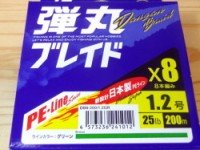 MAJOR CRAFT Dangan Braid X8 [Green] 200m #2.5 (25lb)
