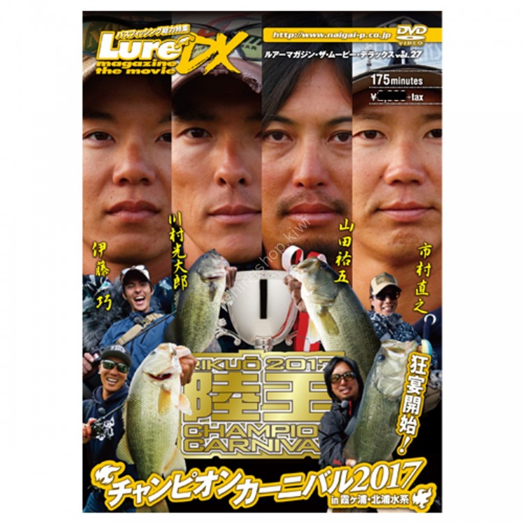 BOOKS & VIDEO Lure Magazine The Movie DX Vol.27 2017