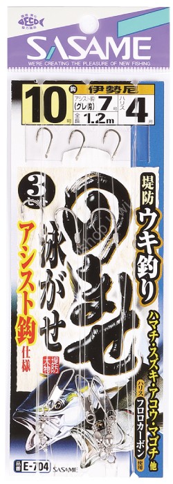 SASAME Uki Tsuri No Mase Assist Tsuki E-704 [Black] #11 (3pcs)