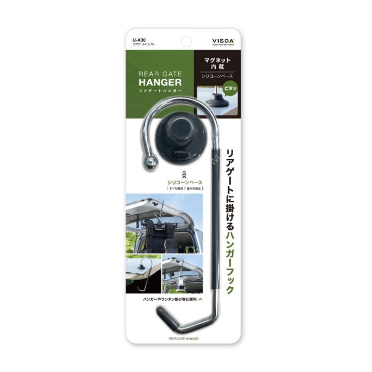 YAC U-A30 Rear Gate Hanger