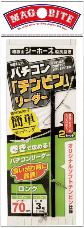 MAGBITE MBA17 Bachikon Tenbin Leader Long