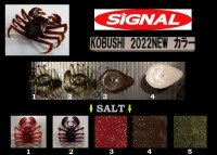 SIGNAL Kobushi 4" #04 Pearl White Sight SP