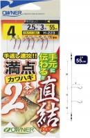 OWNER H-223 Manten Kawahagi 2hook x3 (Direct Connection Type) 3-2.5