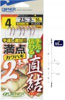 OWNER Manten Kawahagi Choketsu Type 2 Piece Rig 3-2.5