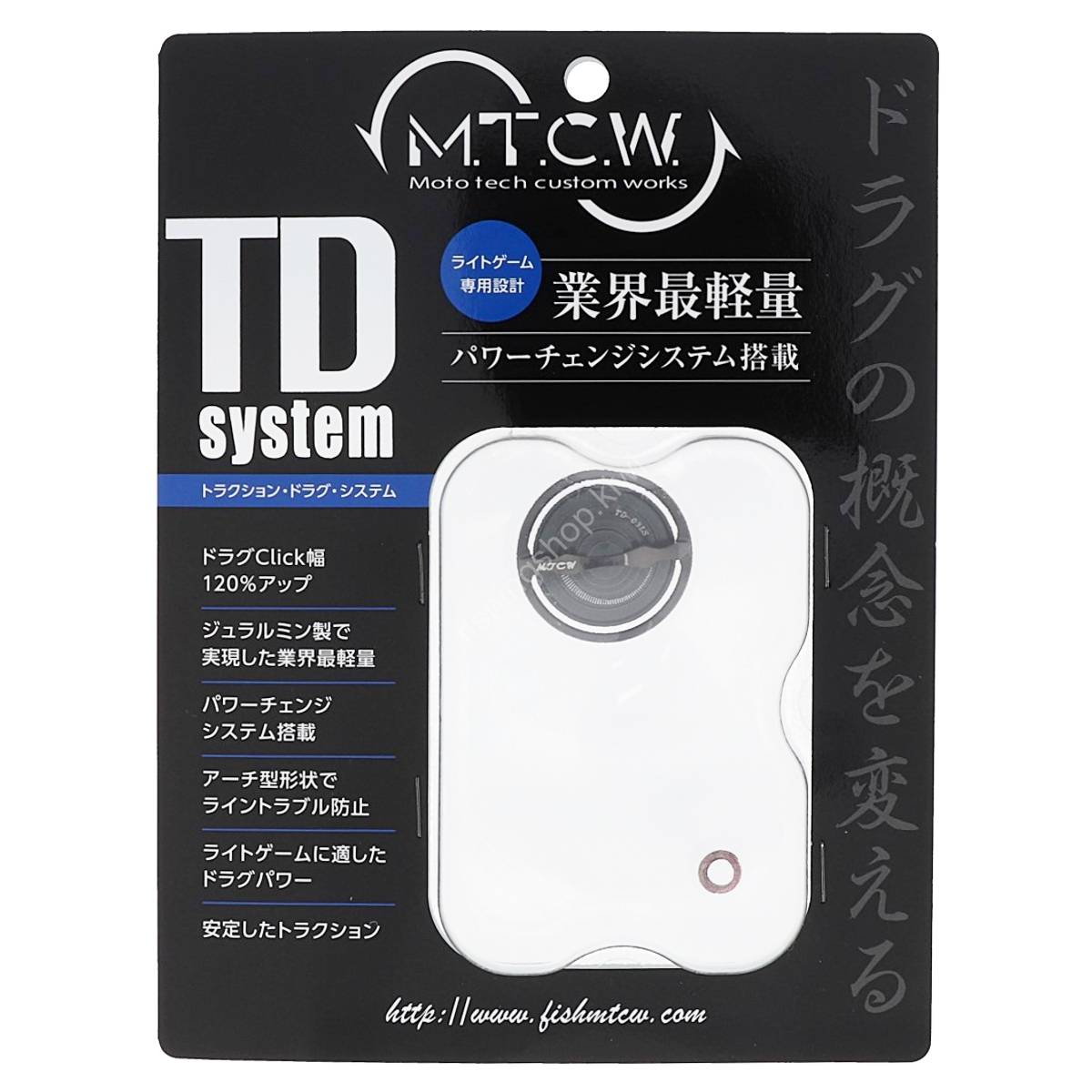 M.t.c.w. M.T.C.W TD system TD-03LS NEW