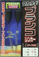 KAGEYAMA Swing Sinker Black 5.0g