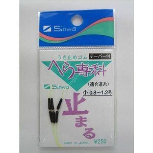 SINWA Hera Senka Taper Float Stopper Rubber S
