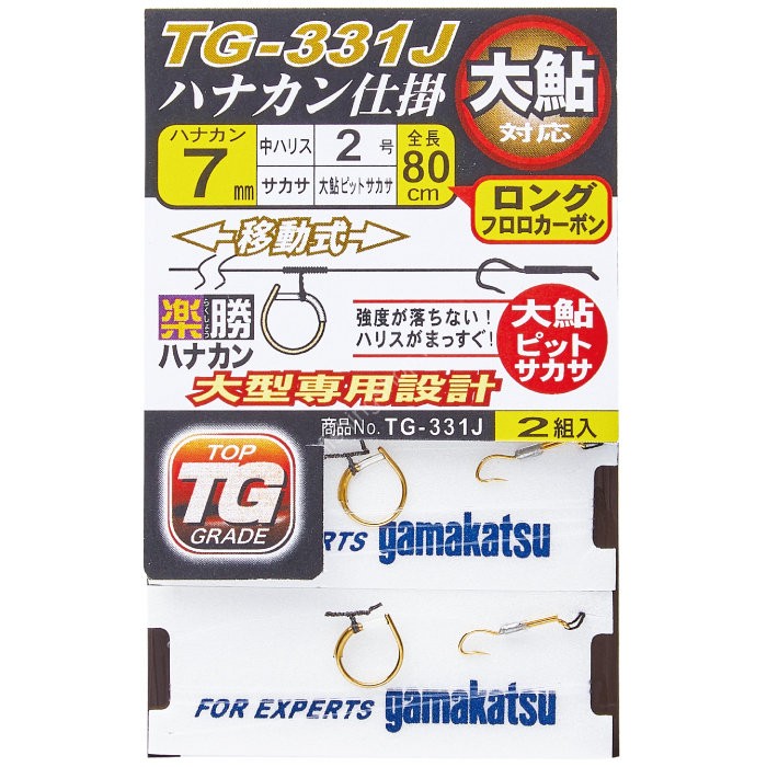 Gamakatsu TG-331J-V Rakusho Hanakan Mobile Large Ayu Pit Sakasa #7-2 Value