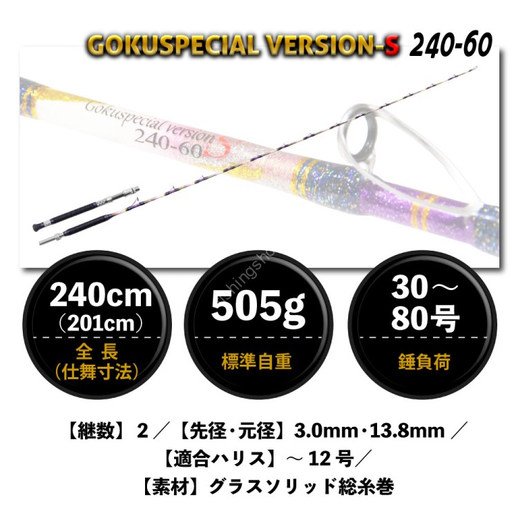 PURETEC Rokudaime Gokuspecial Version-S 240-60