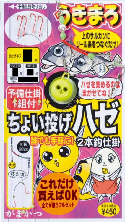 GAMAKATSU UKIMARO GOBY MOUNTING DEVICE LIGHT CASTING UM112 6-0.8