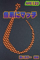 MATSUOKA SPECIAL Are 120 #Dark Orange Scale
