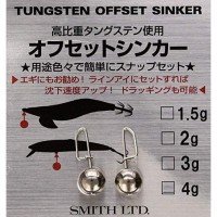 SMITH Offset Sinker 1.5 g