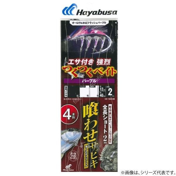 HAYABUSA SS436 Drop SP Tsukutsuku Bait Purple #10-12