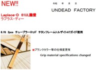 UNDEAD FACTORY Laplace-D 61UL 朧螢