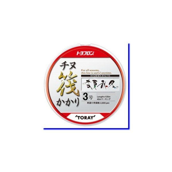TORAY Toyoflon Shun Ka Syu To [Natural] 120m #3