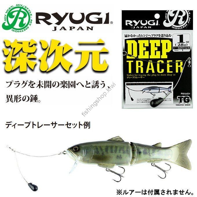 RYUGI Deep Tracer TG 10g