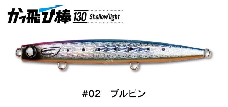 JUMPRIZE Kattobi Bow 130SS 30g Shallow Light Rattle #02 Blue Pink Iwashi