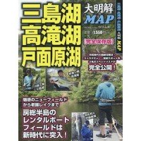 Tsuri Mishima Lake Lake, Takaaki Lake, Lake Hataku Lake Lake Map