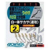 OWNER White Integrated Sakasa (Rapid) #2
