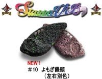 GOD HANDS Stacca Vib 2.2g #10 Yomogimanju