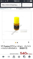 YT KE-012 Gold Drop Bearing Oil Low Viscosity 5ml