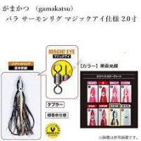 GAMAKATSU Salmon Rig 2'' [NS Black] #18