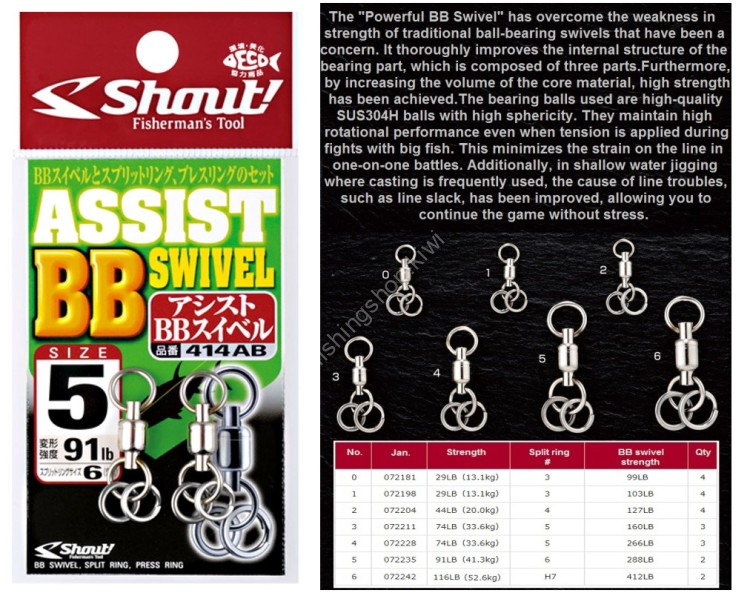 SHOUT! 414AB Assist BB Swivel #1