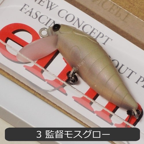OFFICE EUCALYPTUS x TACKLE HOUSE Elfin Cicada Custom SSS # 3 Director Mosglow