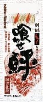 MARUFUJI Custom-Made Kuwase Hirame 10-4