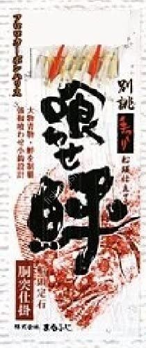 MARUFUJI Custom-Made Kuwase Hirame 10-4