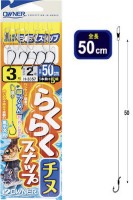 OWNER Buri H-3357 RakuRaku Snapchinu 3-2