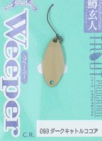 NORIES Masukurouto Weeper 1.5g #099 Dark Cocoa Core