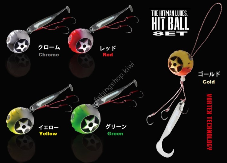 THE HITMAN LURES Hit Ball Set 60g #Red