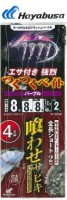 HAYABUSA SS436 Drop in Bait 4 8-8 #Purple