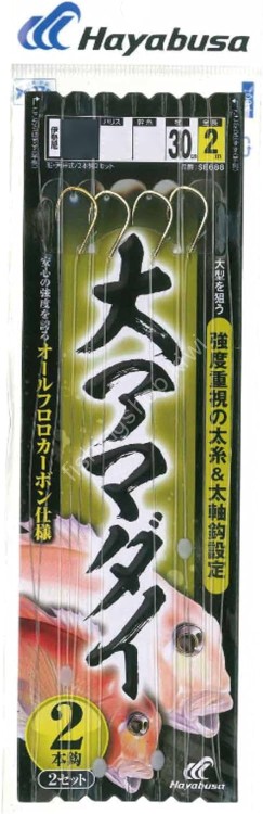 HAYABUSA Large Amadai Fluoro 2 Hook 11-4 (2pcs)
