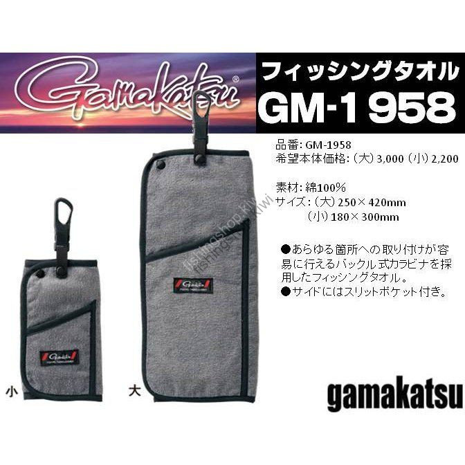 GAMAKATSU GM-1958 Fishing Towel Large Gray
