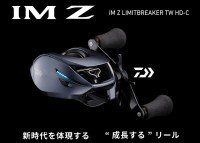 DAIWA IM Z Limitbreaker TW HD-C XHL