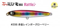 JUMPRIZE Buttobi Kun! 95S Rattle SP #206 AkaGane Rainbow Glow Belly