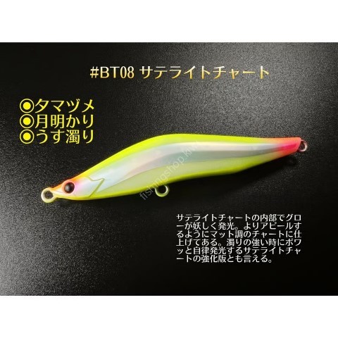 BLAZEYE Eye Revorook 99S 27g Bright Racer #BT08 Satellite Chart