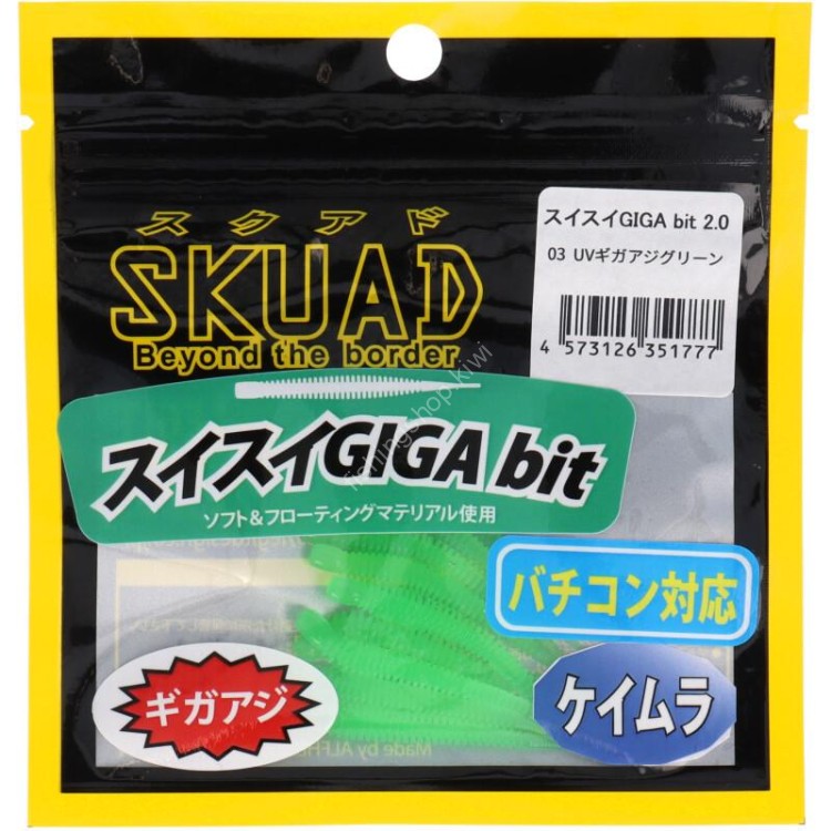 LEGIT DESIGN Skuad Suisui Giga bit2.0 #03 UV Giga Aji Green
