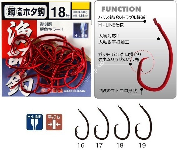 KINRYU 61188 H-Line Hagane Futo Hota Hook #16 Red (10pcs)