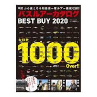 Books & Video Tsurijinsha bass lure catalog 2020