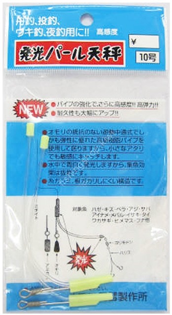 SANSUI Luminous Pearl Balance #10