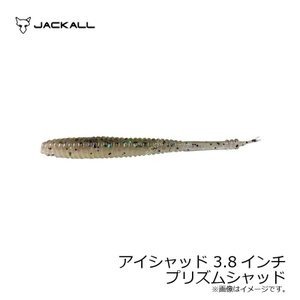 JACKALL Eye Shad 2.8 Prism Shad
