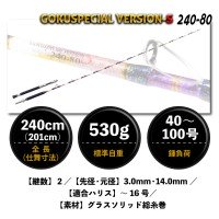 PURETEC Rokudaime Gokuspecial Version-S 240-80