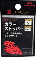 KIZAKURA 00690 Zensoh Color Stopper [Orange] S