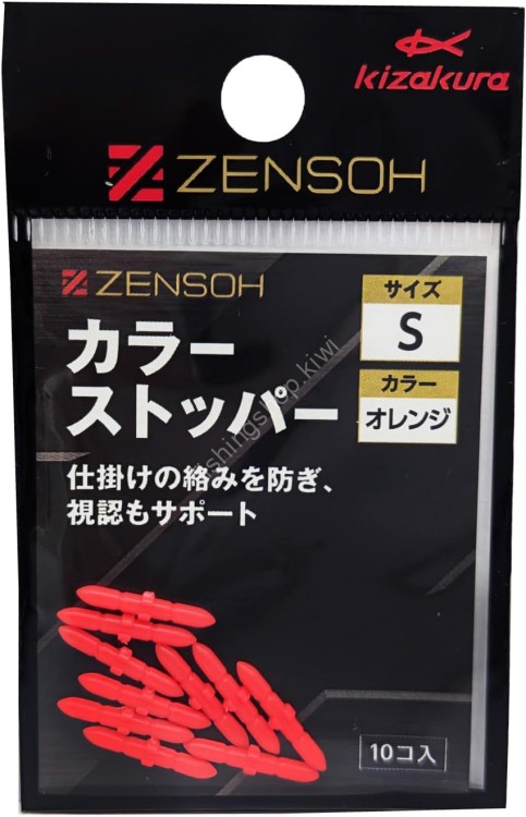 KIZAKURA 00690 Zensoh Color Stopper [Orange] S