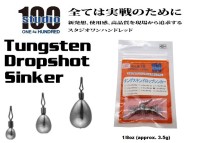 ENGINE studio100 Tungsten Dropshot Sinker 1/8oz (approx. 3.5g) 4pcs