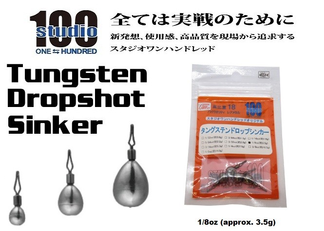 ENGINE studio100 Tungsten Dropshot Sinker 1/8oz (approx. 3.5g) 4pcs