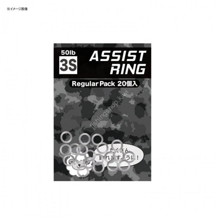 BOZLES Assist Ring Regular Pack 20 pcs S
